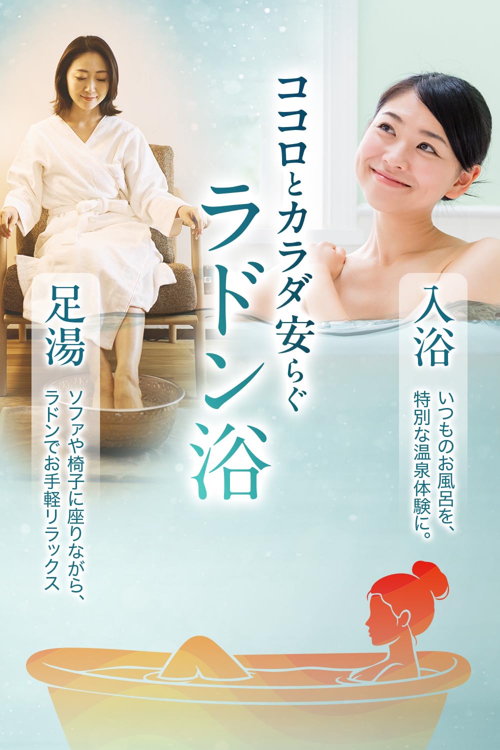 Amazon | ラドミス ラドン バス 家庭用 ラジウム 【高濃度ドイツ産